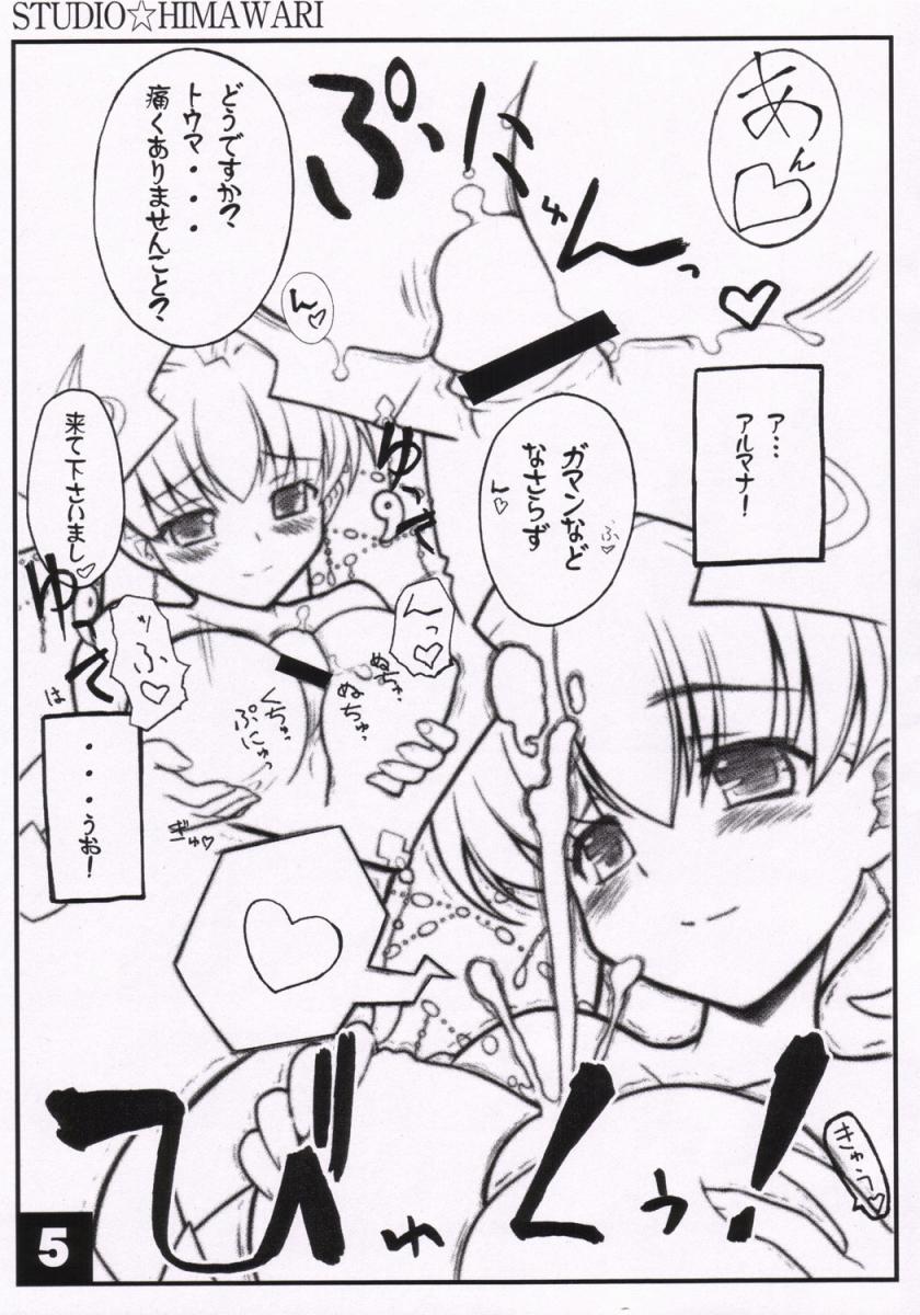 Almana Hime no Eroi Hon. page 5 full