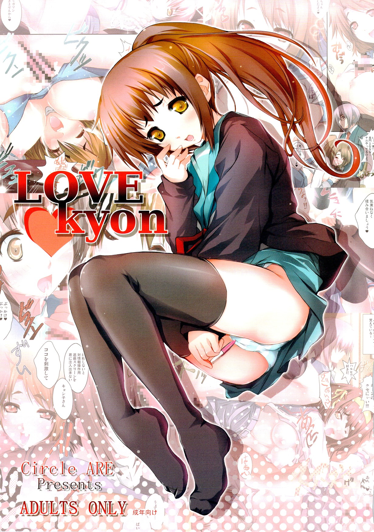 LOVE kyon page 1 full