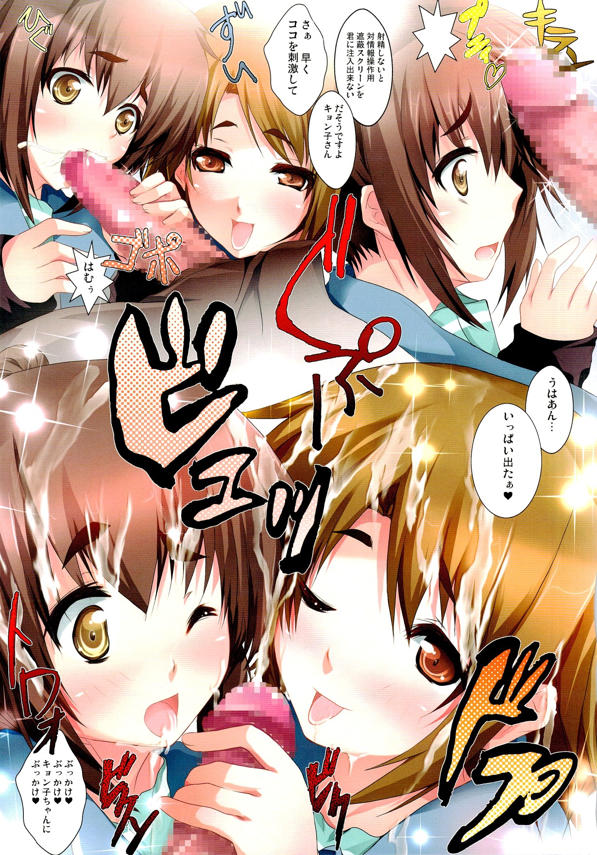 LOVE kyon page 5 full