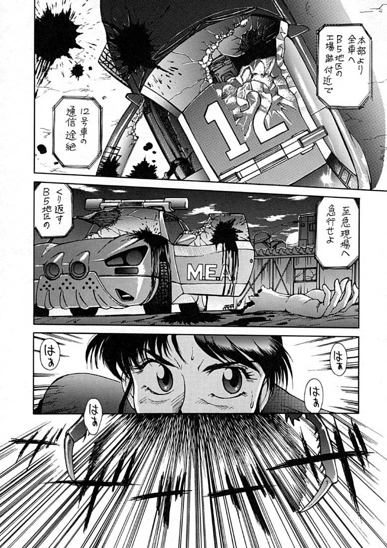 EXTROOPER-K page 5 full