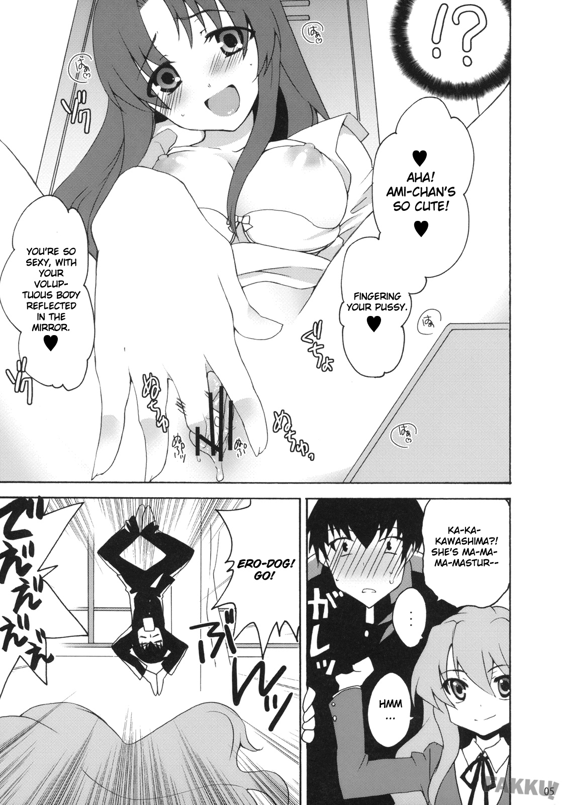 Yarudora! Miru Drama Karayaru page 5 full