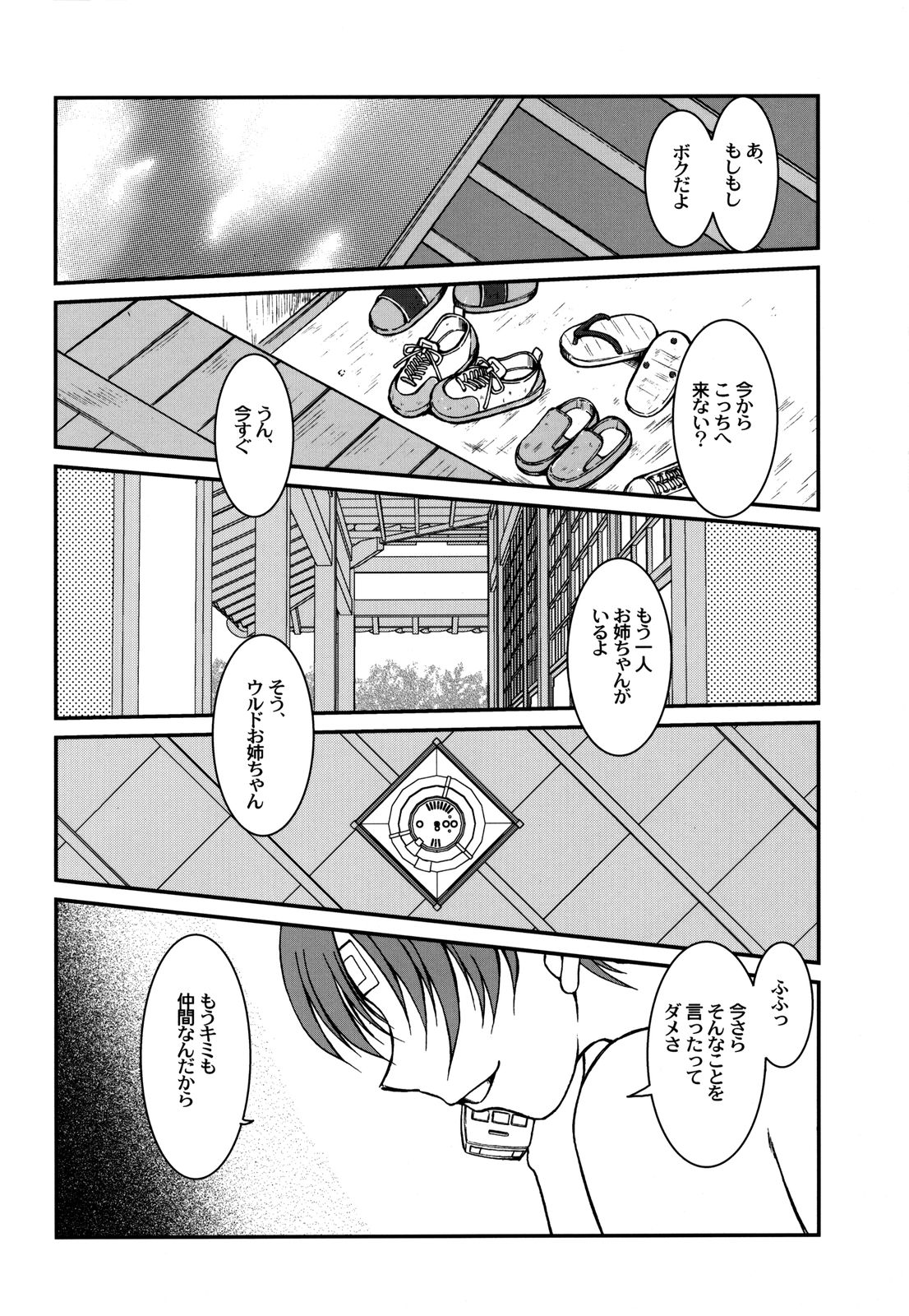 Midgard <man> page 6 full