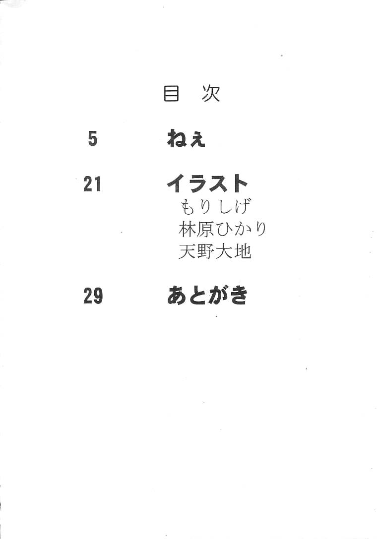 TRAD Vol. 11 page 3 full