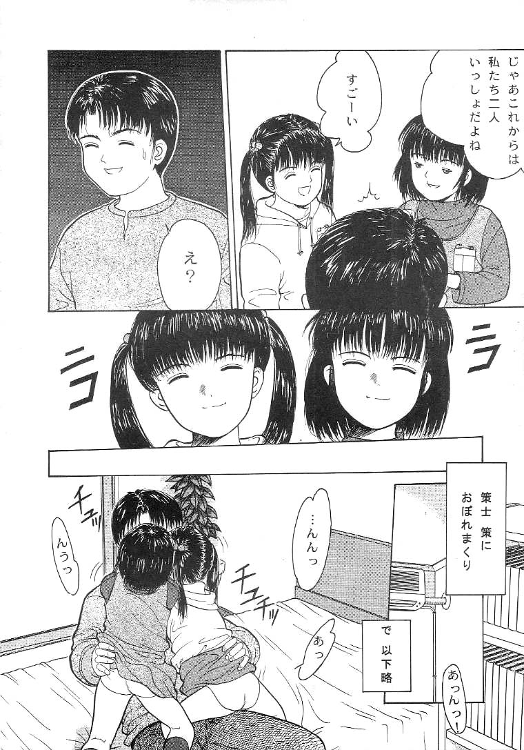 TRAD Vol. 11 page 7 full