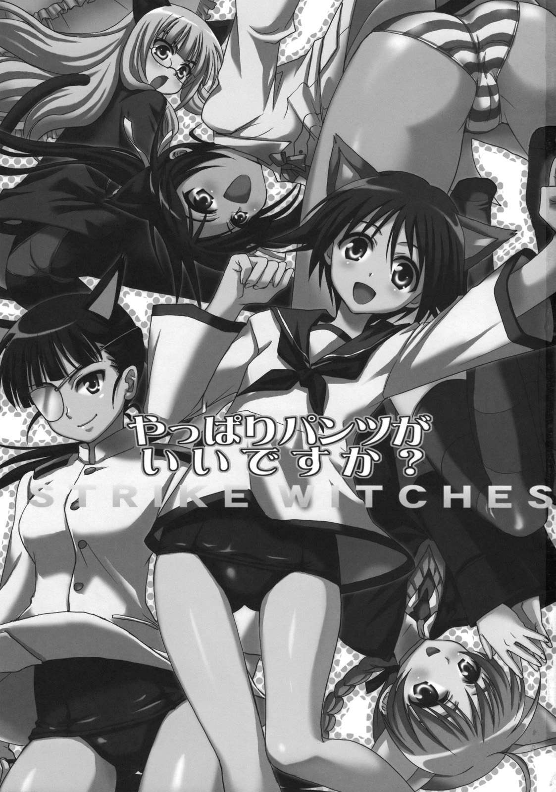 Yappari Pants Ga II Desu Ka? page 2 full