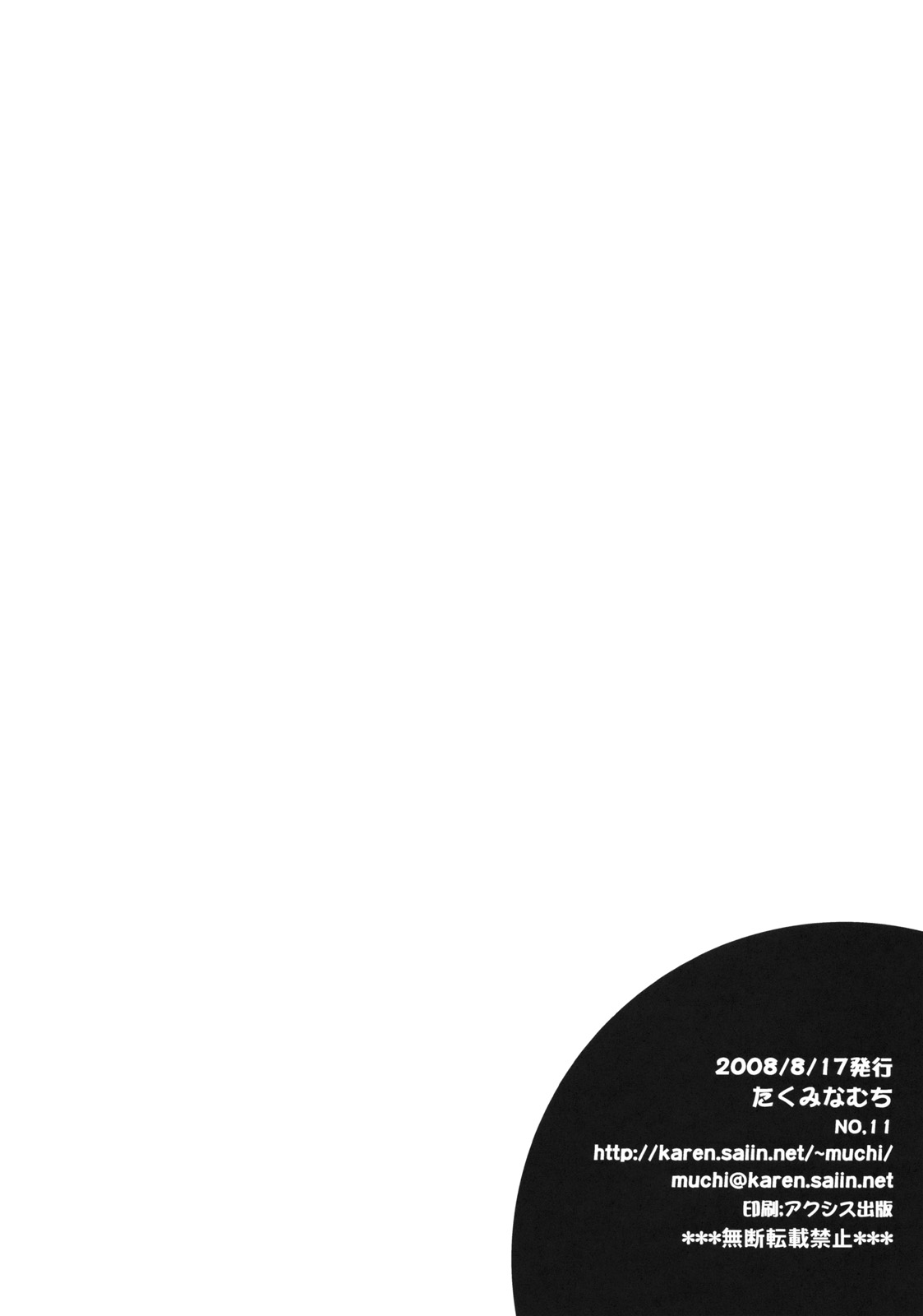 Yappari Pants Ga II Desu Ka? page 3 full