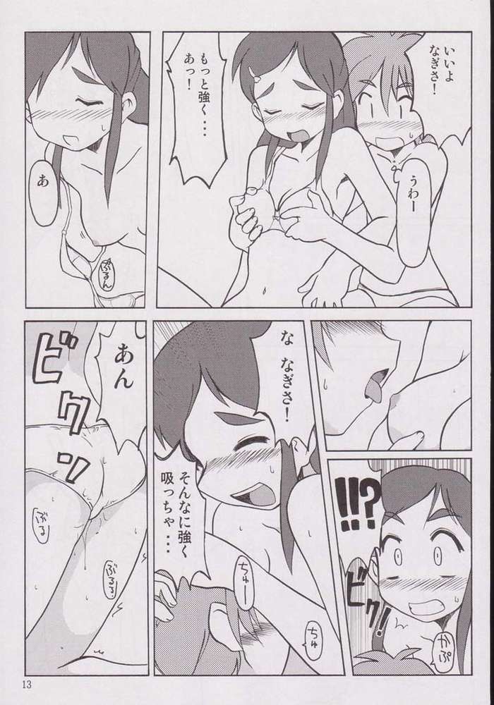 Nagisa no "..." page 10 full