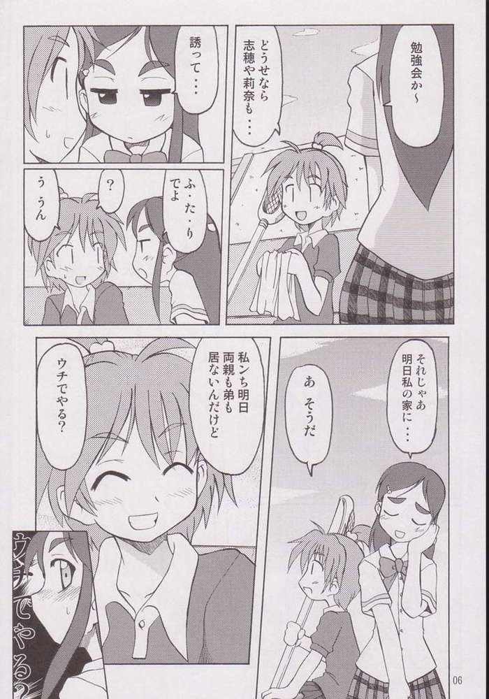 Nagisa no "..." page 3 full