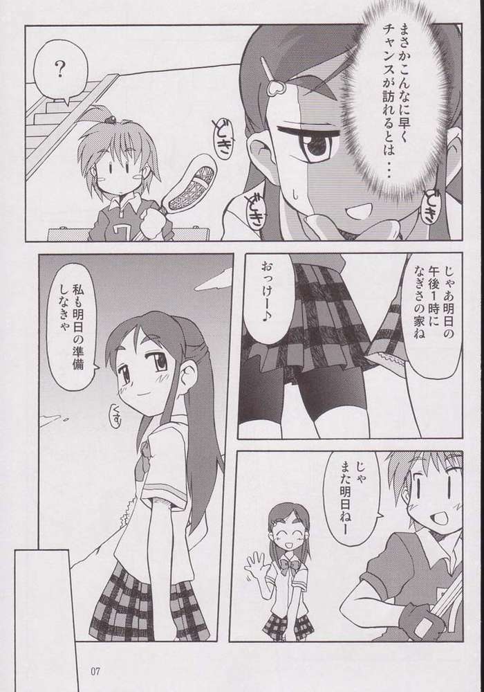 Nagisa no "..." page 4 full
