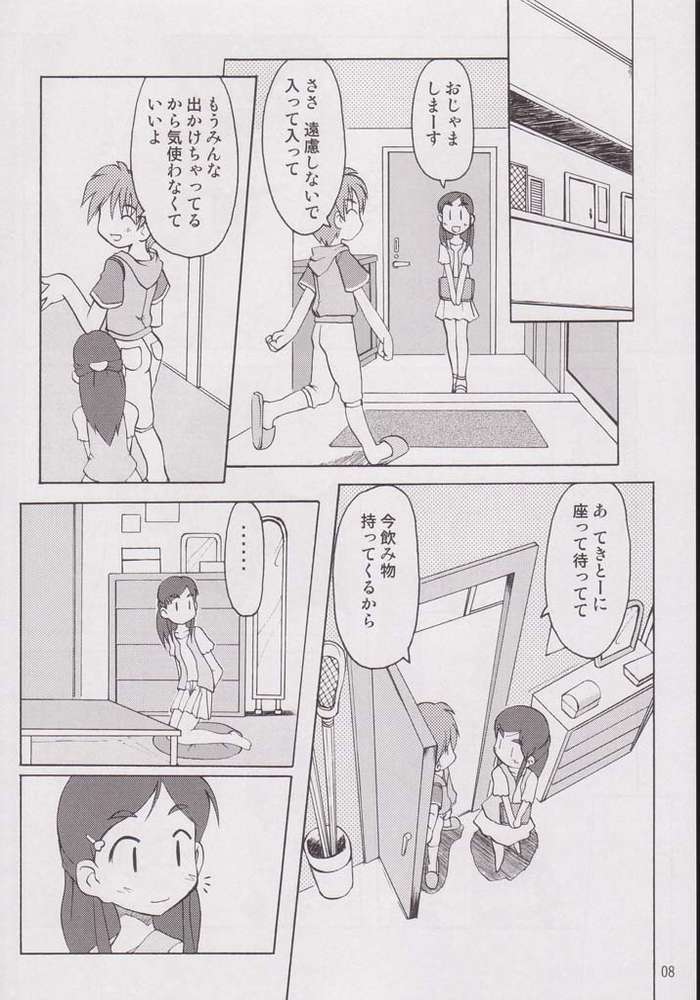 Nagisa no "..." page 5 full
