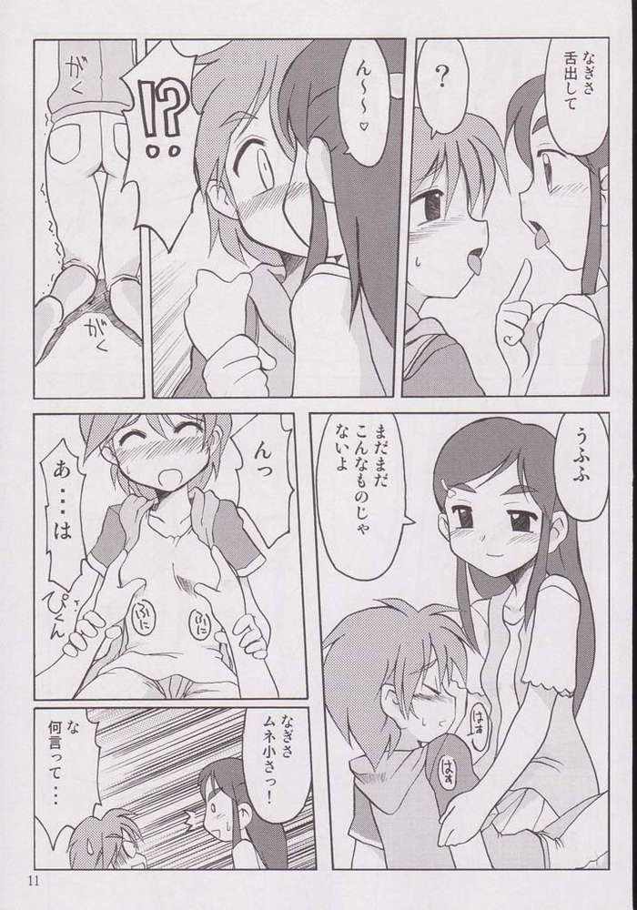 Nagisa no "..." page 8 full