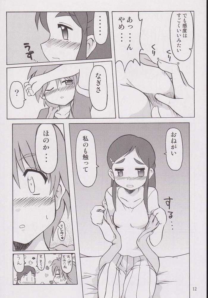 Nagisa no "..." page 9 full