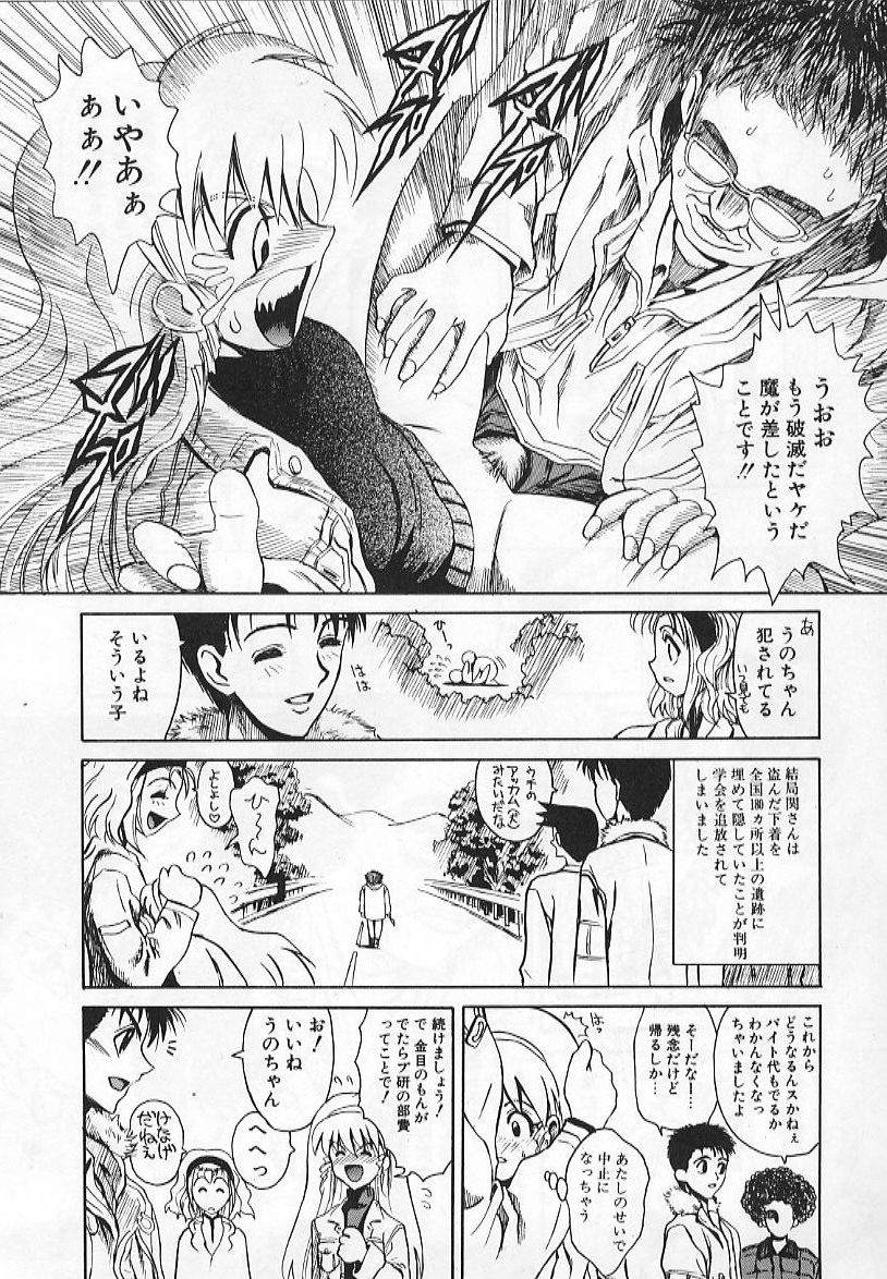 Congratu-rape page 10 full