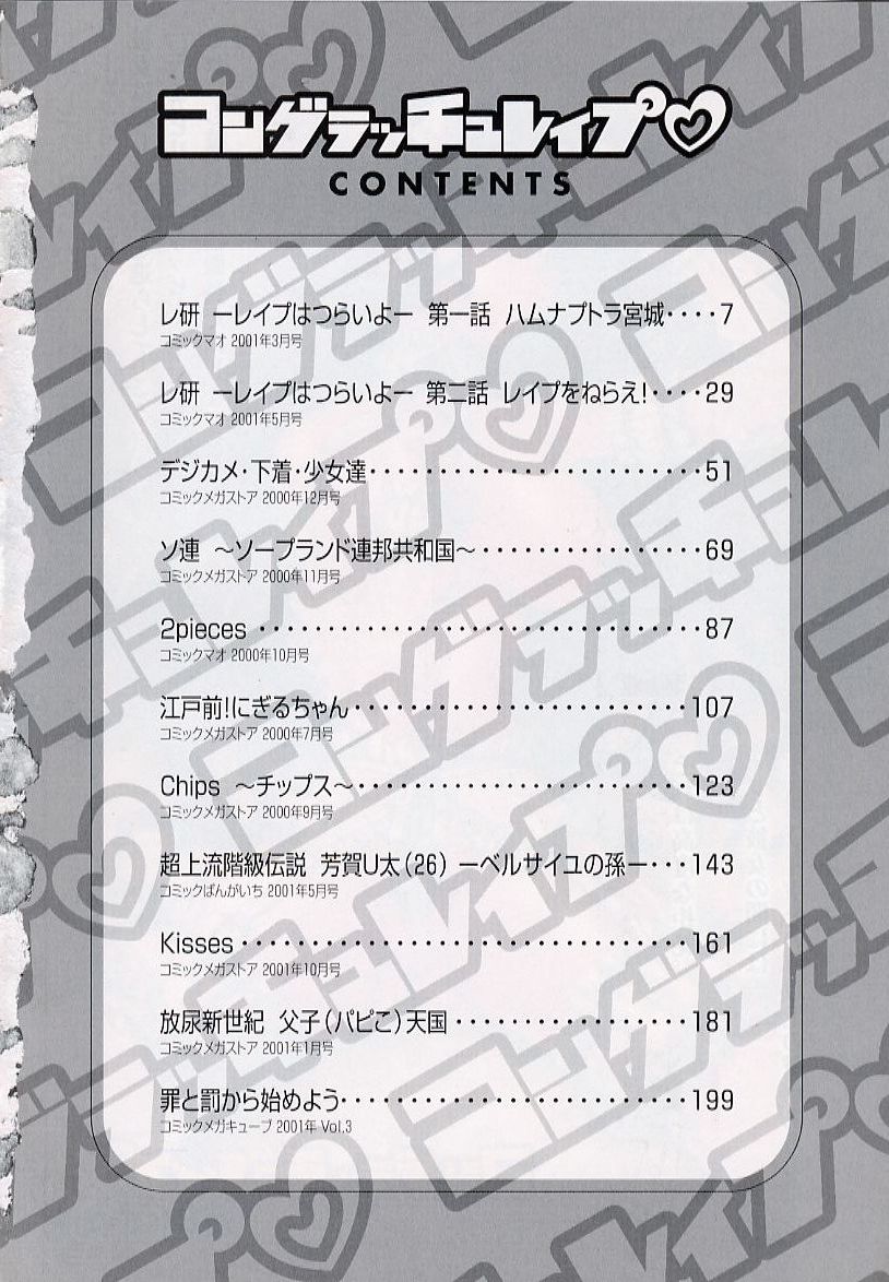 Congratu-rape page 4 full