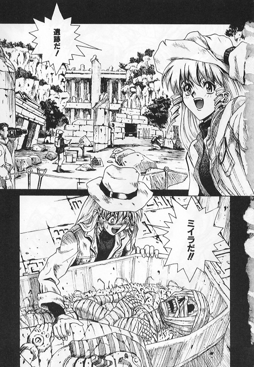 Congratu-rape page 5 full