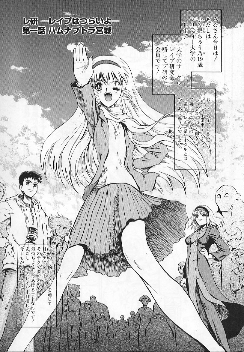 Congratu-rape page 7 full