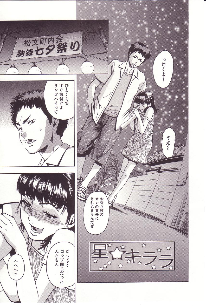 Kanjiru Toshigoro - Sensibility Age page 3 full