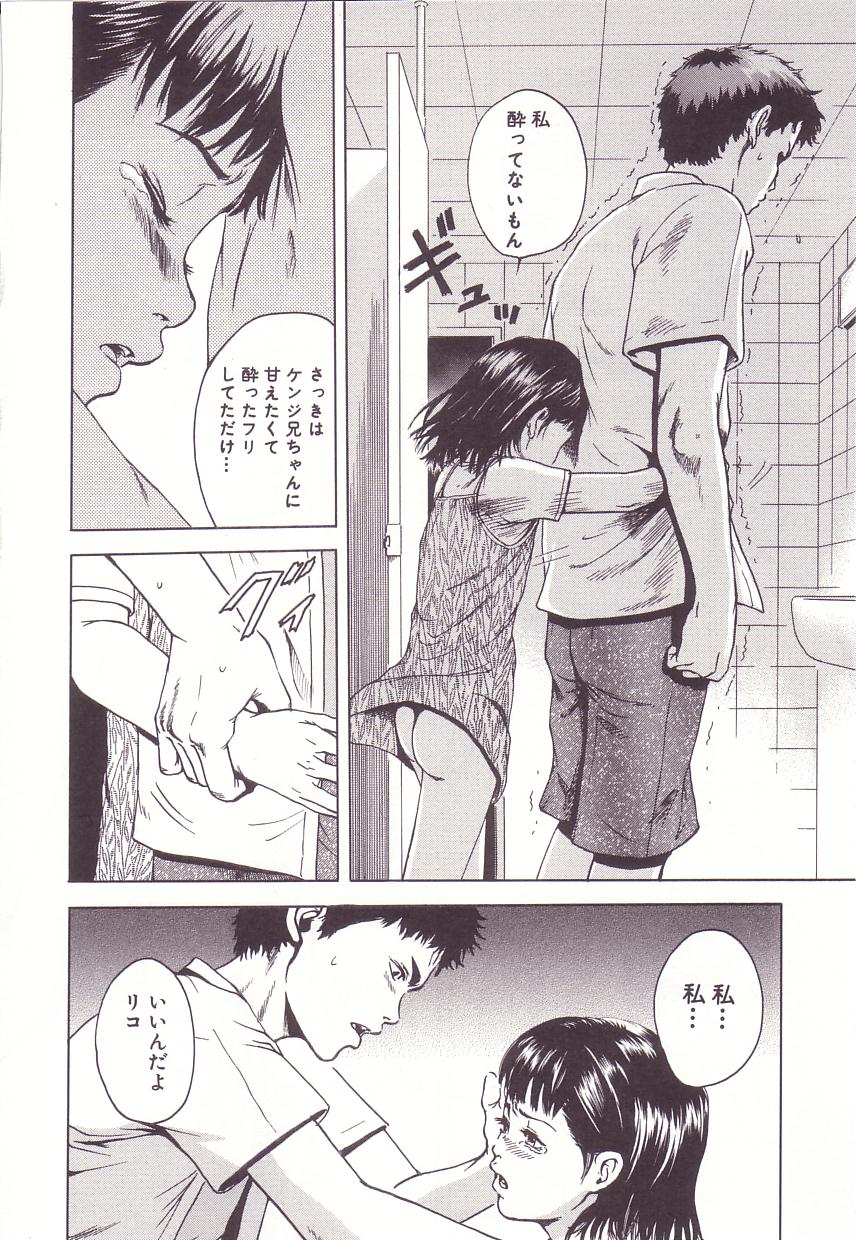 Kanjiru Toshigoro - Sensibility Age page 8 full