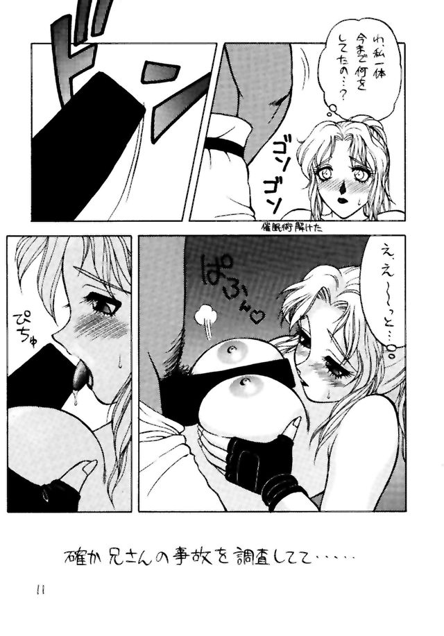 Monzetsu Erieeru page 10 full