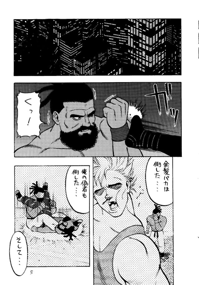 Monzetsu Erieeru page 4 full