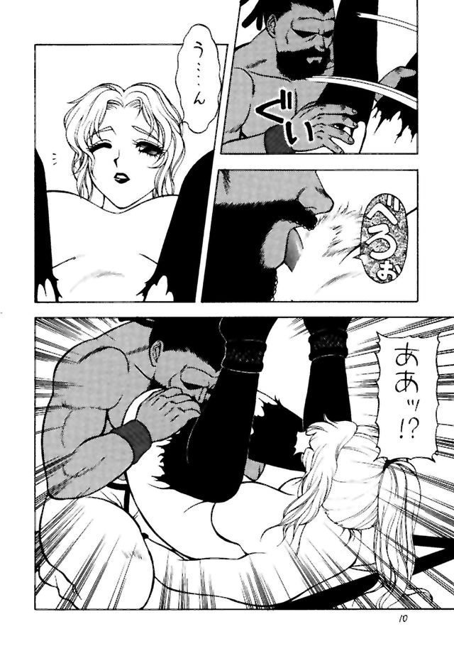 Monzetsu Erieeru page 9 full