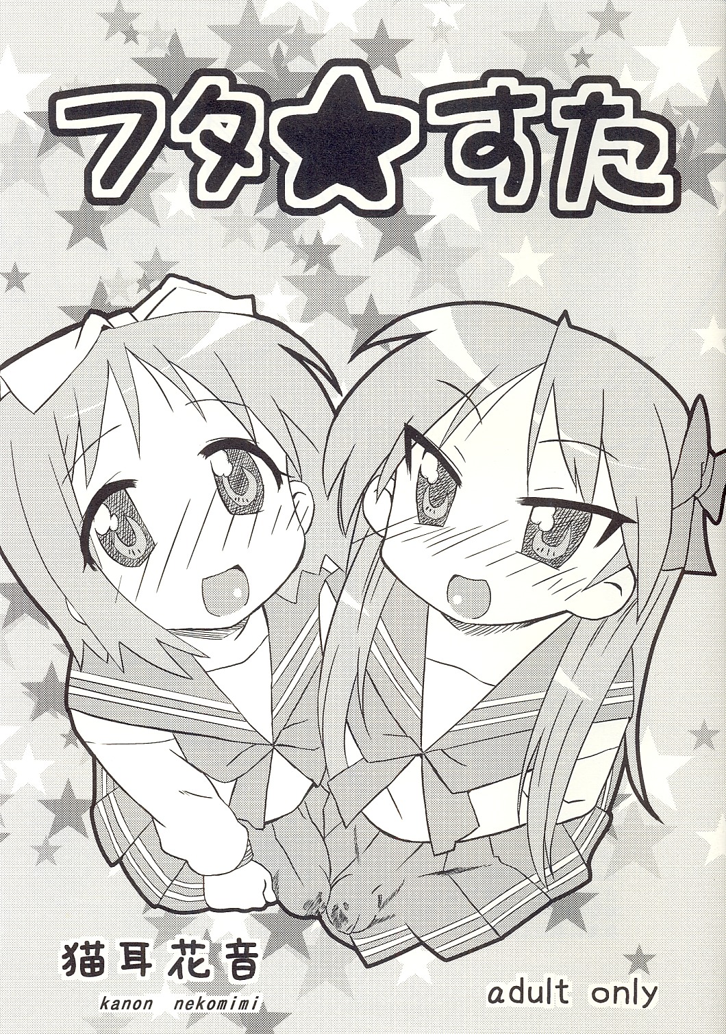 Futa Suta page 1 full