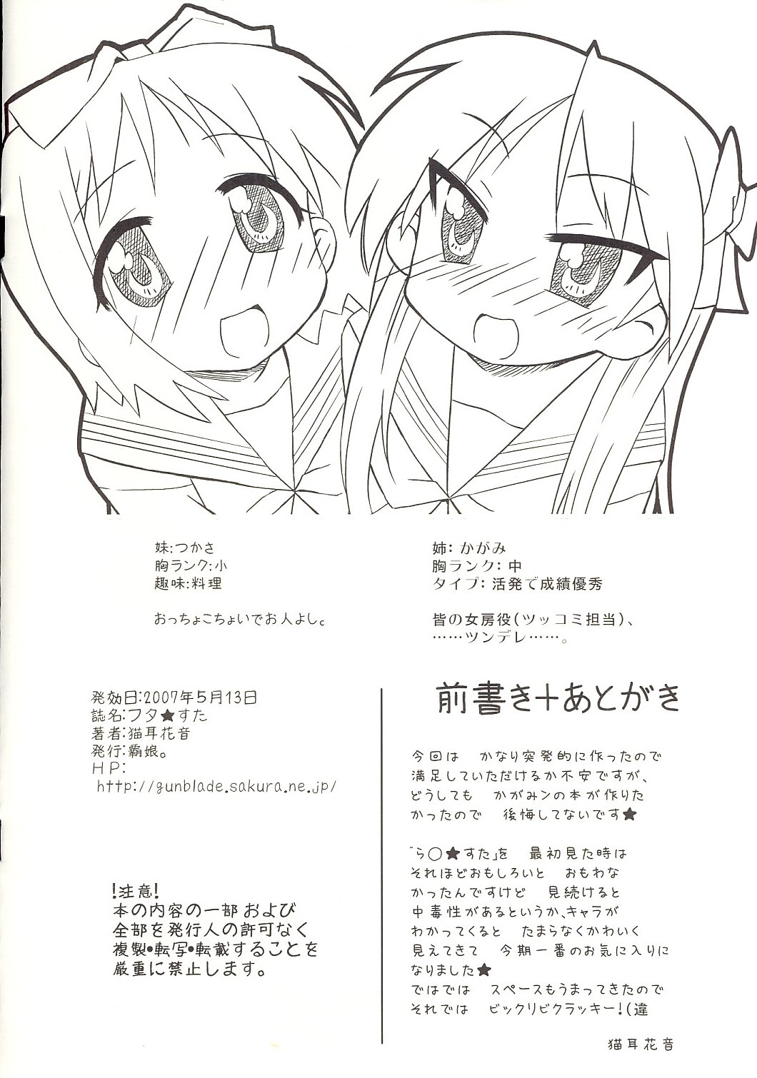 Futa Suta page 2 full