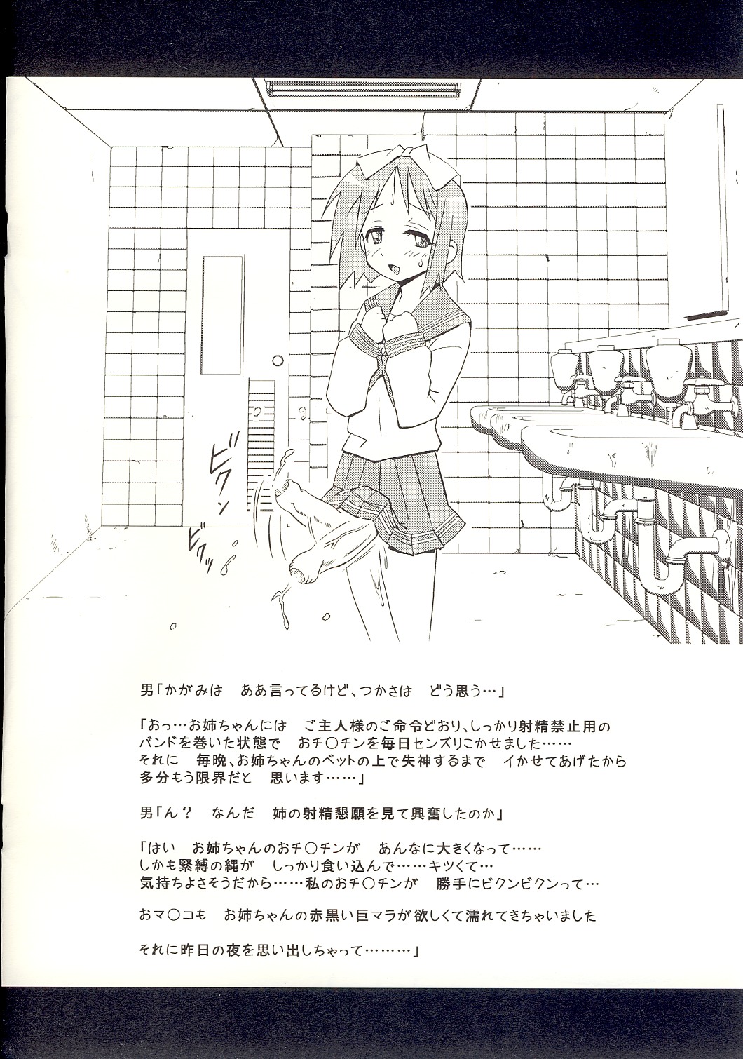 Futa Suta page 4 full