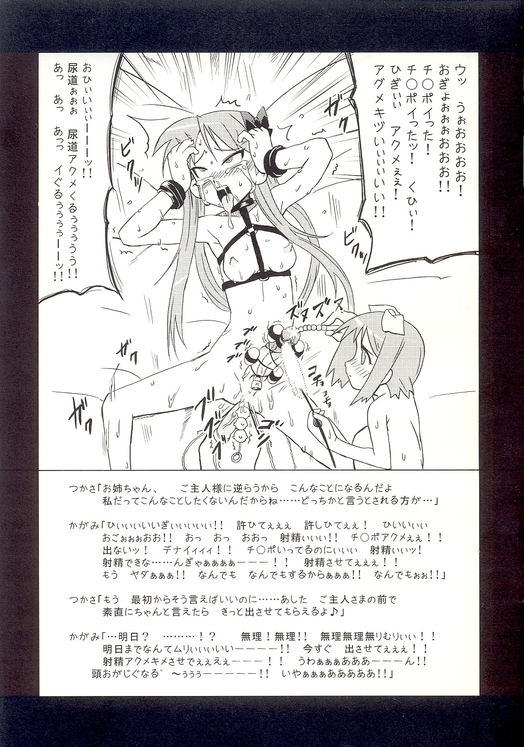 Futa Suta page 5 full