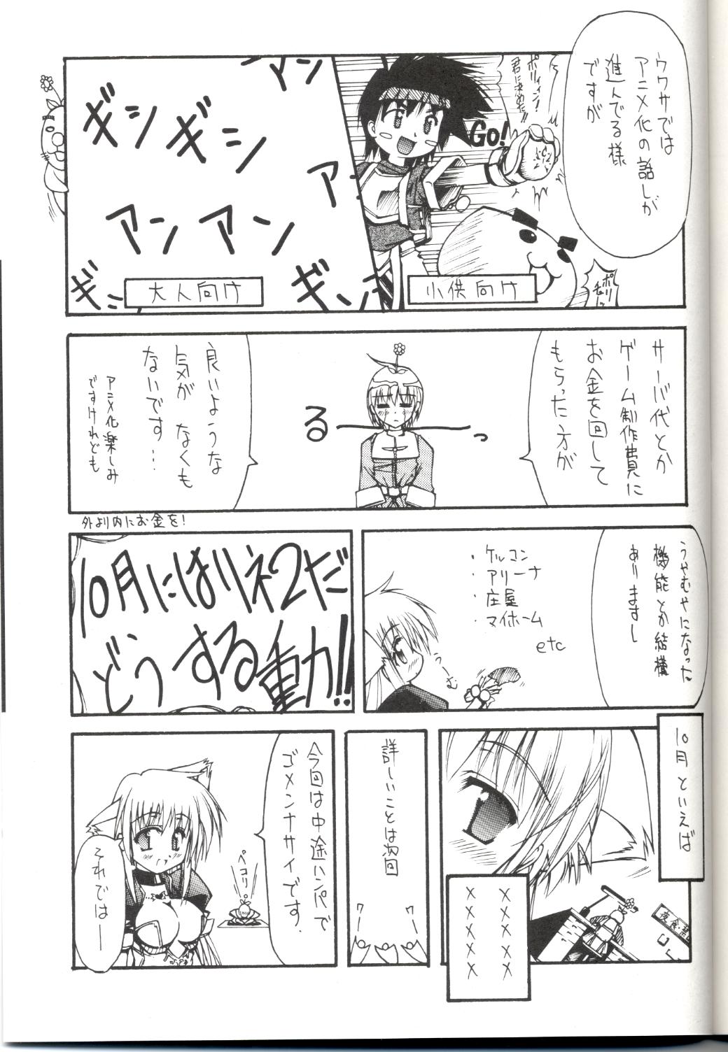 RFⅡ page 10 full