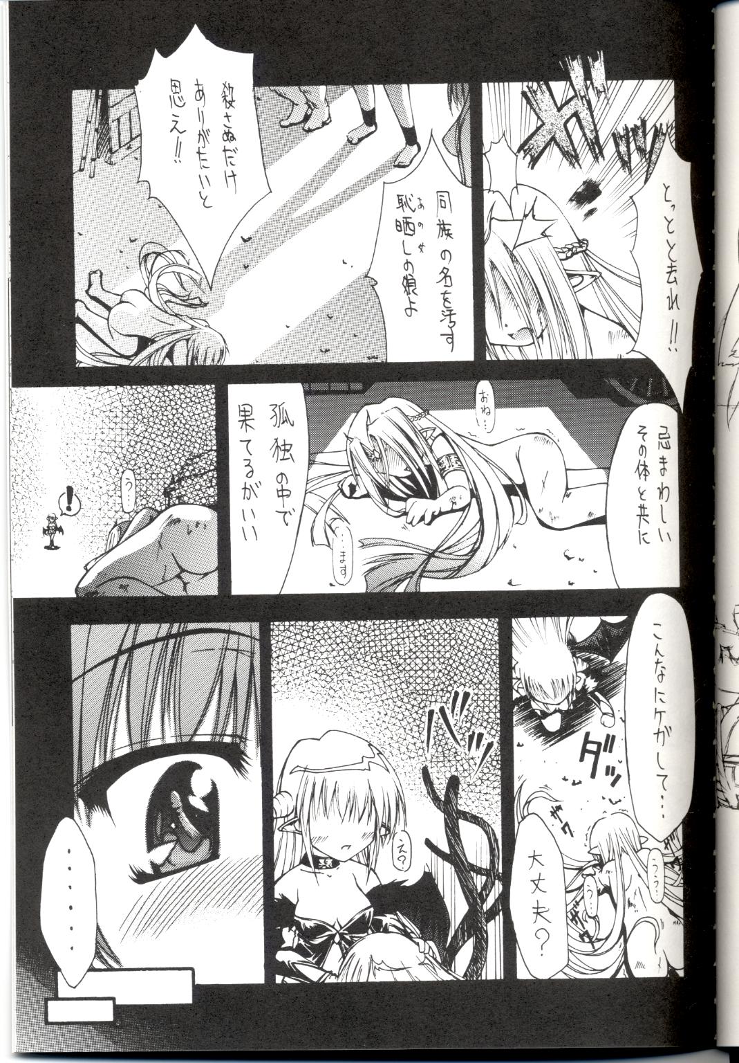RFⅡ page 4 full