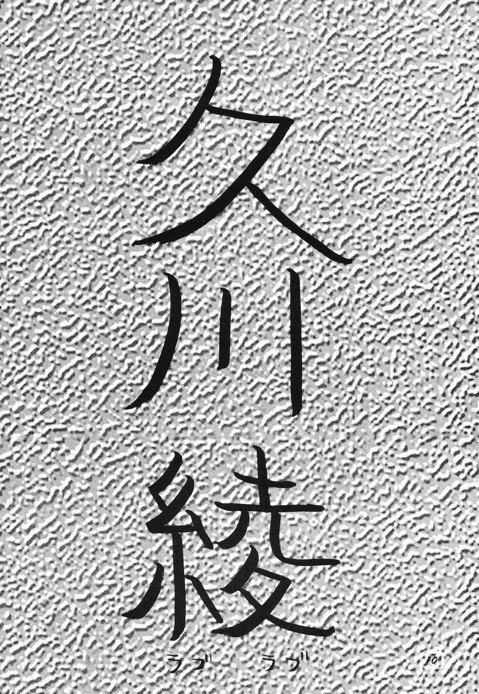 Sailor Moon Genoside 2 kaiteiban page 10 full