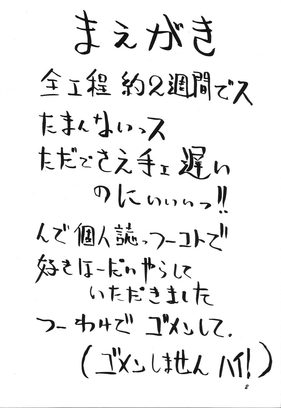 Sailor Moon Genoside 2 kaiteiban page 2 full