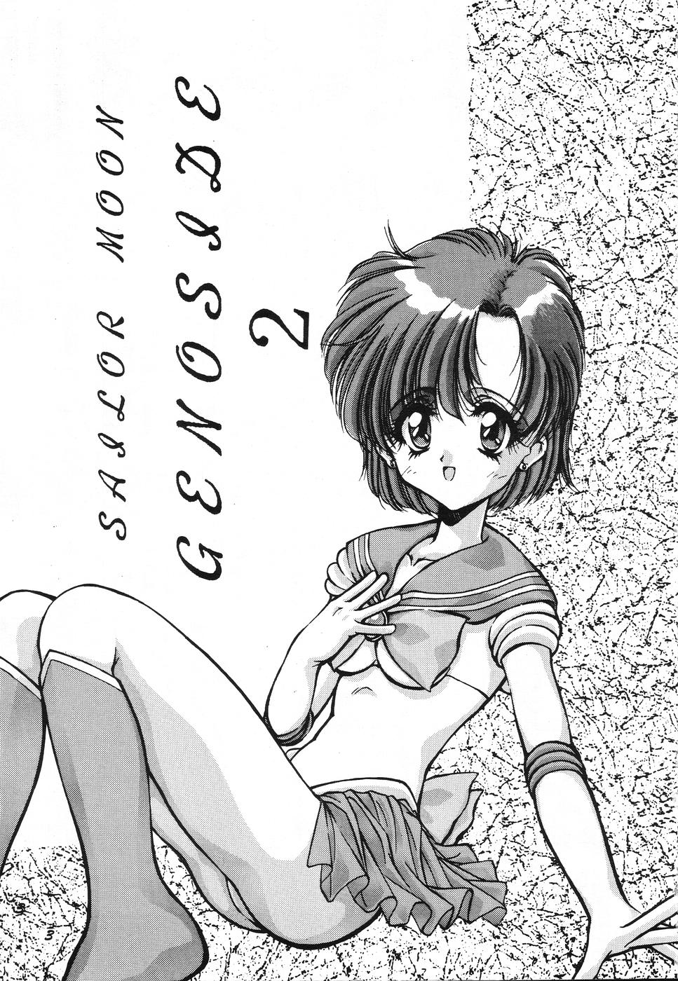 Sailor Moon Genoside 2 kaiteiban page 3 full