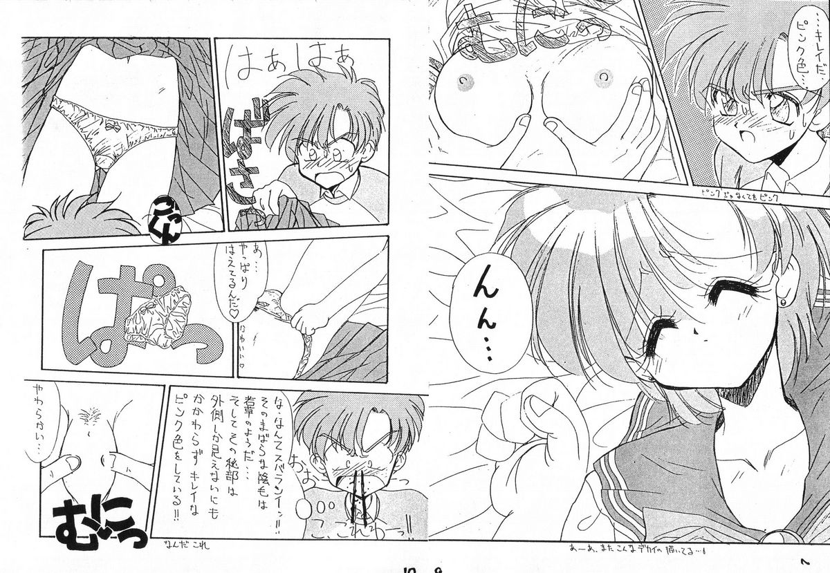 Sailor Moon Genoside 2 kaiteiban page 7 full