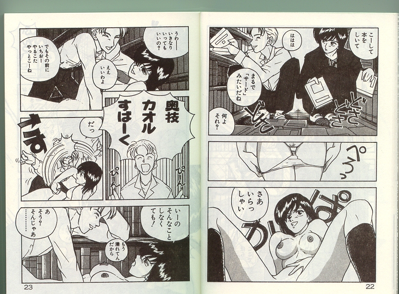 Anoko ni Kyuusekkin! page 10 full