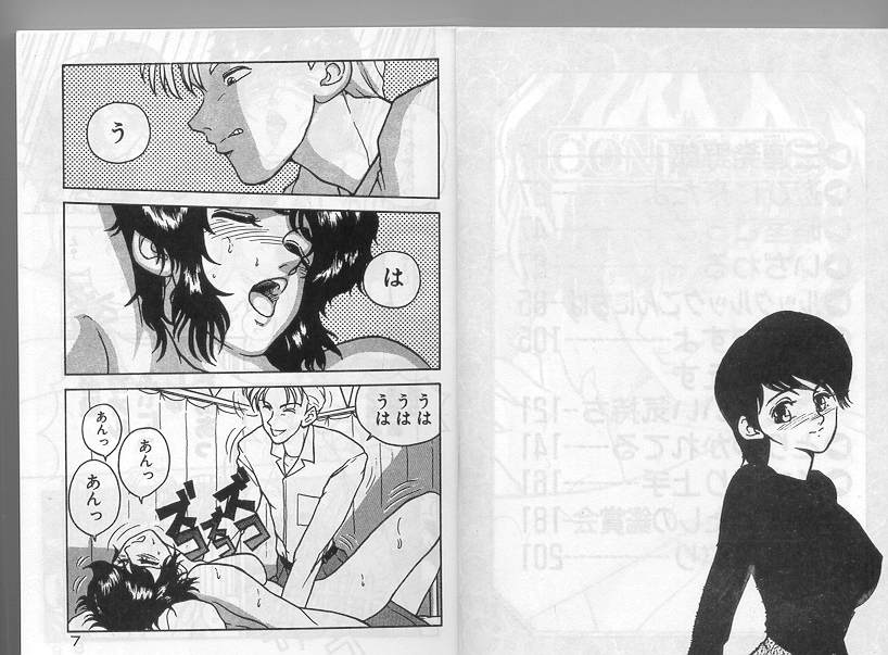 Anoko ni Kyuusekkin! page 2 full