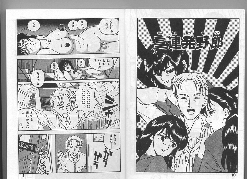 Anoko ni Kyuusekkin! page 4 full