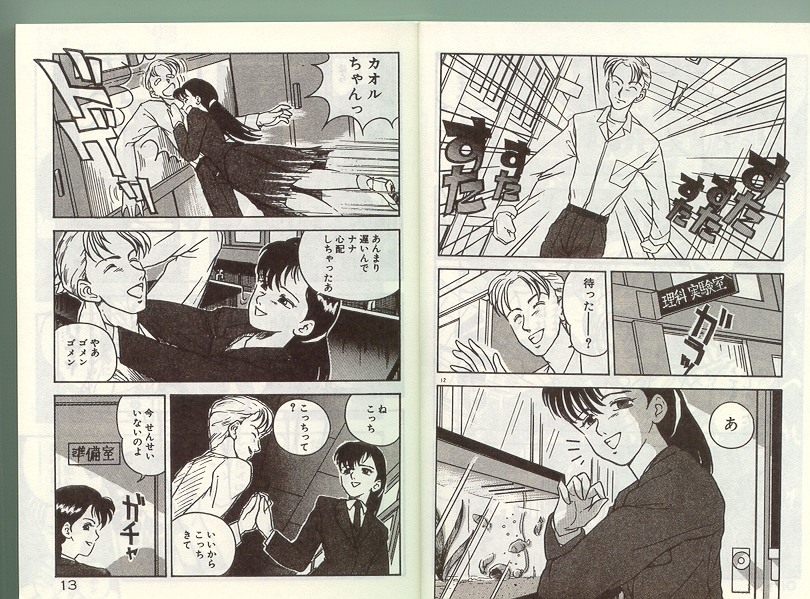 Anoko ni Kyuusekkin! page 5 full