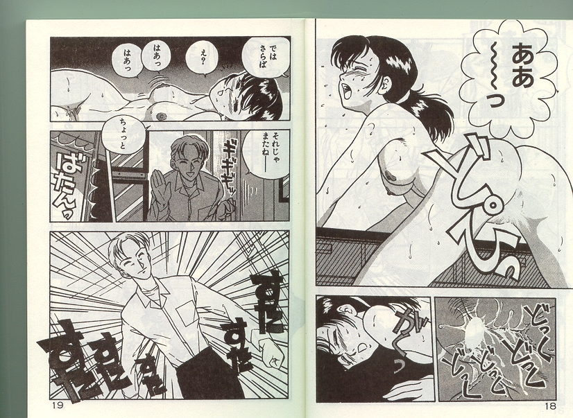 Anoko ni Kyuusekkin! page 8 full