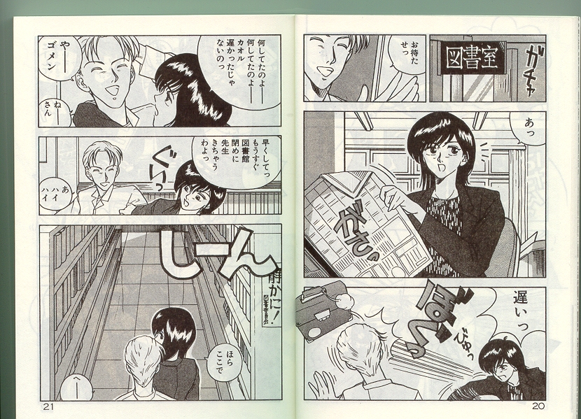 Anoko ni Kyuusekkin! page 9 full