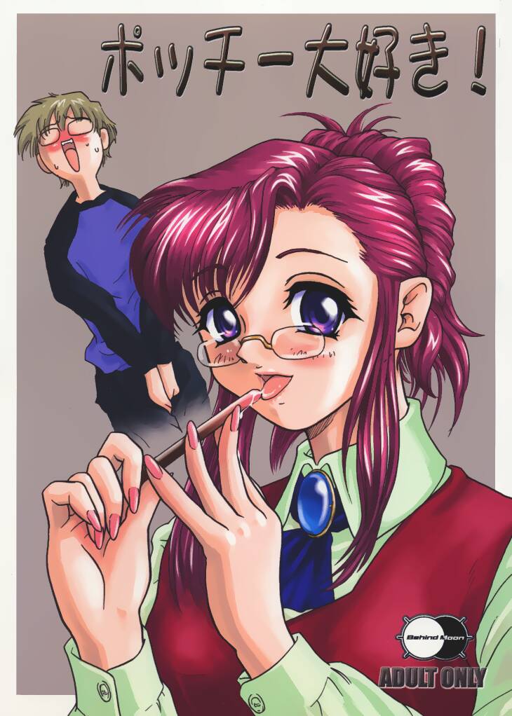 Pochy Daisuki! page 1 full