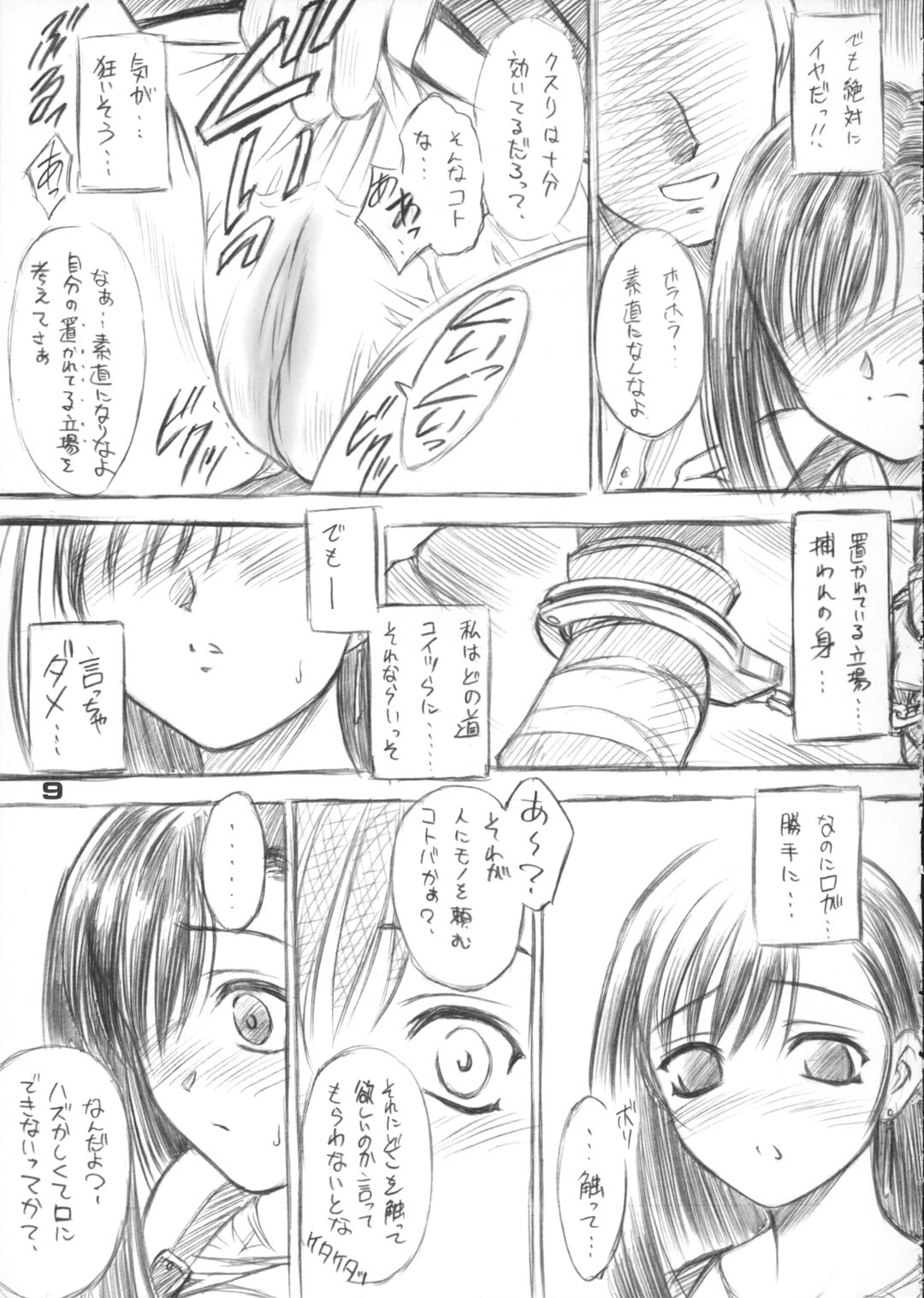 Paeonia Lactiflora page 8 full