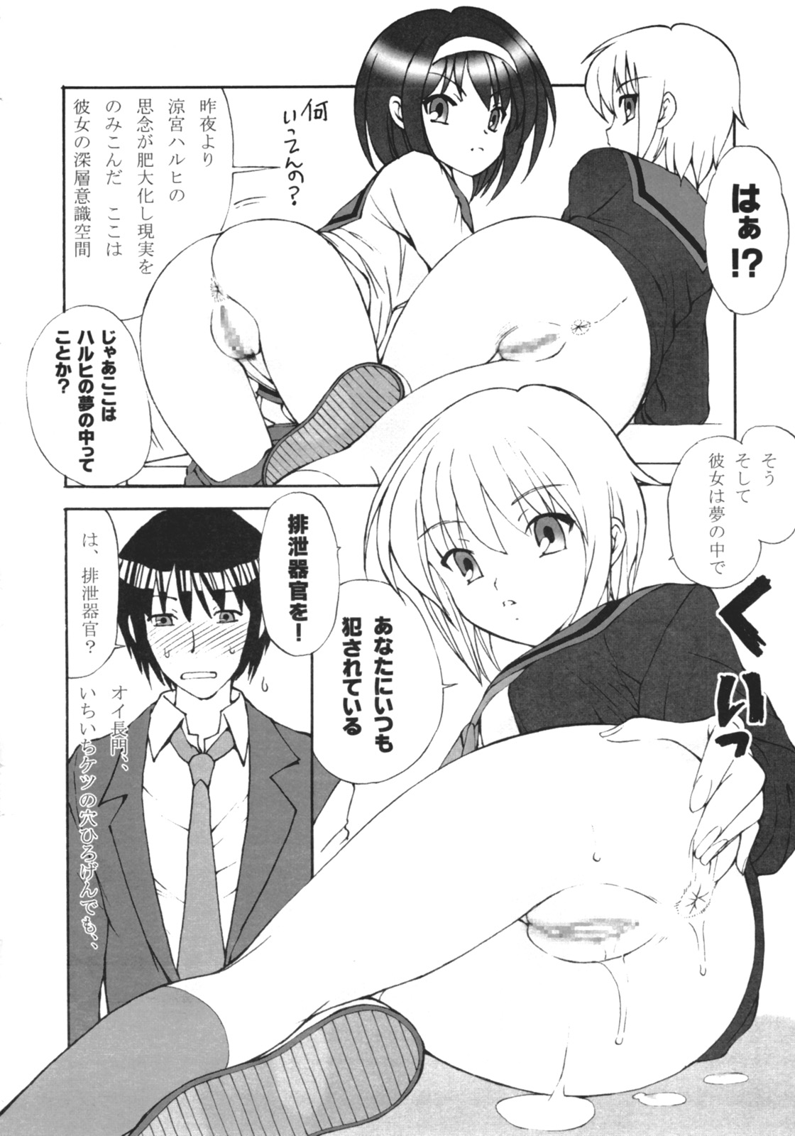 A no Kankaku page 6 full