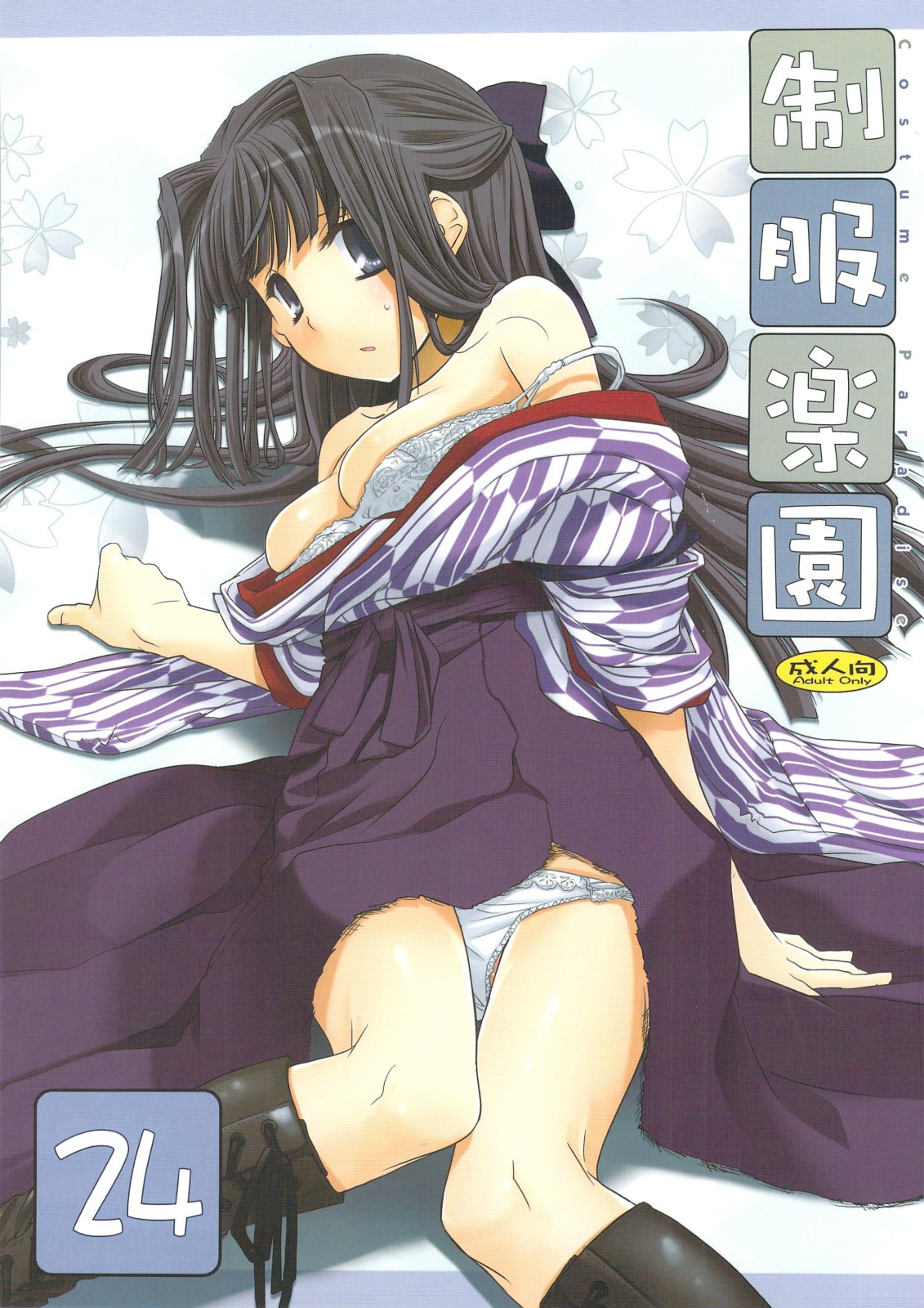 Seifuku Rakuen 24 - Costume Paradise 24 page 1 full