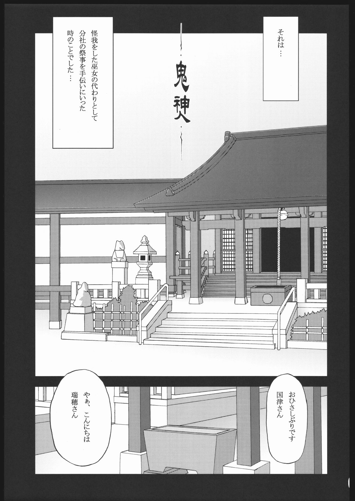 Kishinjin page 4 full