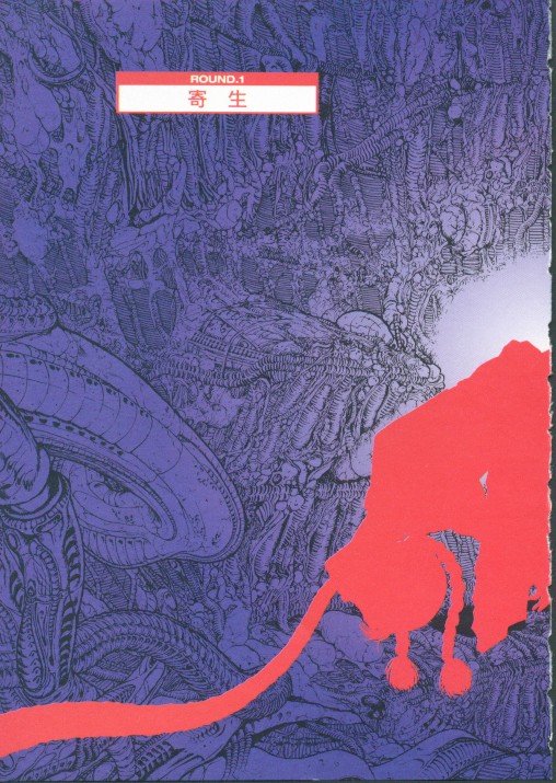 Fobia Vol.01 page 6 full