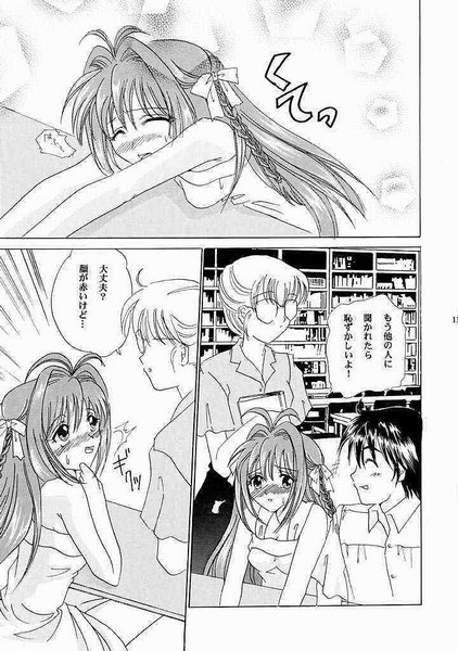 Eien No Koku page 10 full