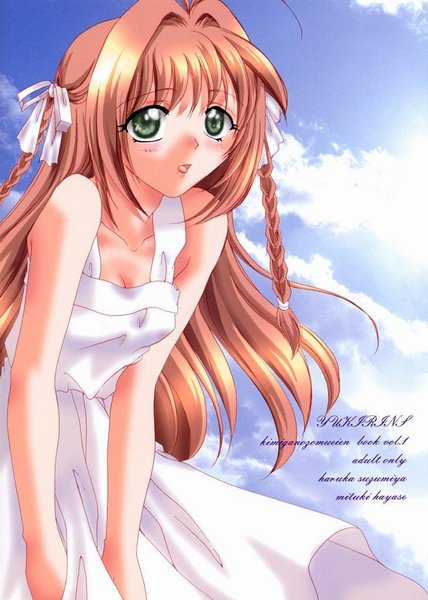 Eien No Koku page 2 full