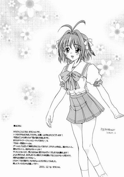 Eien No Koku page 3 full